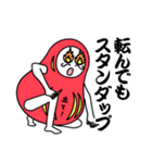 全力ハッピーだるマン（個別スタンプ：32）