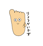 足の裏の住人（個別スタンプ：6）