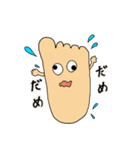 足の裏の住人（個別スタンプ：15）