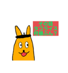 帰ってきたマスタードちゃん（個別スタンプ：10）