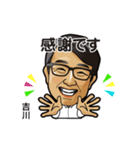 吉川さんのスタンプ1（個別スタンプ：1）