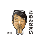 吉川さんのスタンプ1（個別スタンプ：2）