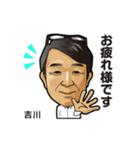 吉川さんのスタンプ1（個別スタンプ：3）