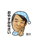 吉川さんのスタンプ1（個別スタンプ：6）