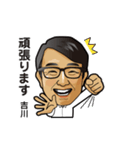 吉川さんのスタンプ1（個別スタンプ：8）