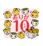 ヤマトシロアリスタンプ（個別スタンプ：2）