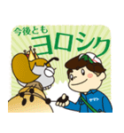 ヤマトシロアリスタンプ（個別スタンプ：31）