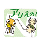 ヤマトシロアリスタンプ（個別スタンプ：36）
