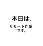 仕事用ひとことスタンプ（個別スタンプ：10）