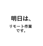 仕事用ひとことスタンプ（個別スタンプ：11）