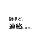 仕事用ひとことスタンプ（個別スタンプ：14）