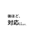仕事用ひとことスタンプ（個別スタンプ：16）