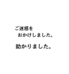 仕事用ひとことスタンプ（個別スタンプ：17）