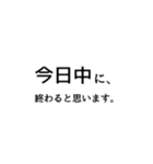 仕事用ひとことスタンプ（個別スタンプ：18）