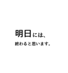 仕事用ひとことスタンプ（個別スタンプ：19）
