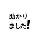 仕事用ひとことスタンプ（個別スタンプ：25）