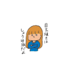 丸目女子（たまに男子）（個別スタンプ：6）