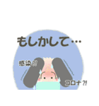 コロナに気を付けてー！！（個別スタンプ：22）