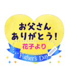 父の日にメッセージや名前を入れて送れる♪（個別スタンプ：3）