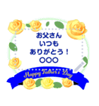 父の日にメッセージや名前を入れて送れる♪（個別スタンプ：6）