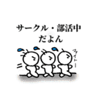 大学生のおつきあい（個別スタンプ：2）