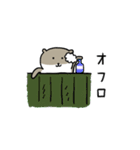 とほなかわうそ2（個別スタンプ：26）