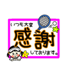 テニス部あいさつスタンプ（個別スタンプ：6）
