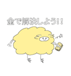 二足立ちの羊ちゃん（イエロー）（個別スタンプ：33）