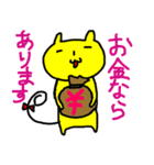 きいろいねこ4（個別スタンプ：4）