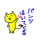 きいろいねこ4（個別スタンプ：9）