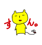 きいろいねこ4（個別スタンプ：15）