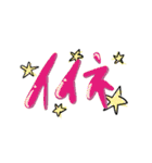 もじ・メイン（個別スタンプ：4）