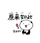 香香de成語 1（個別スタンプ：1）