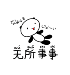香香de成語 1（個別スタンプ：2）