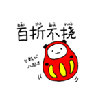 香香de成語 1（個別スタンプ：5）