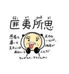 香香de成語 1（個別スタンプ：7）
