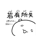 香香de成語 1（個別スタンプ：12）