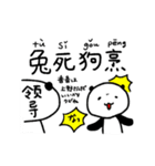 香香de成語 1（個別スタンプ：14）