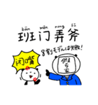 香香de成語 1（個別スタンプ：16）