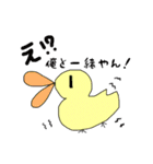 ひよこじゃないよアヒルだよ（個別スタンプ：5）