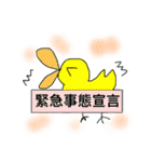 ひよこじゃないよアヒルだよ（個別スタンプ：39）