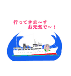 遠洋航海（個別スタンプ：4）