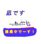 遠洋航海（個別スタンプ：9）