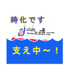 遠洋航海（個別スタンプ：10）