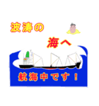 遠洋航海（個別スタンプ：12）