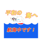 遠洋航海（個別スタンプ：13）