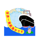 遠洋航海（個別スタンプ：14）