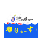 遠洋航海（個別スタンプ：15）