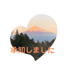 富士山パート6（個別スタンプ：9）