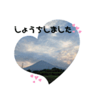 富士山パート6（個別スタンプ：17）